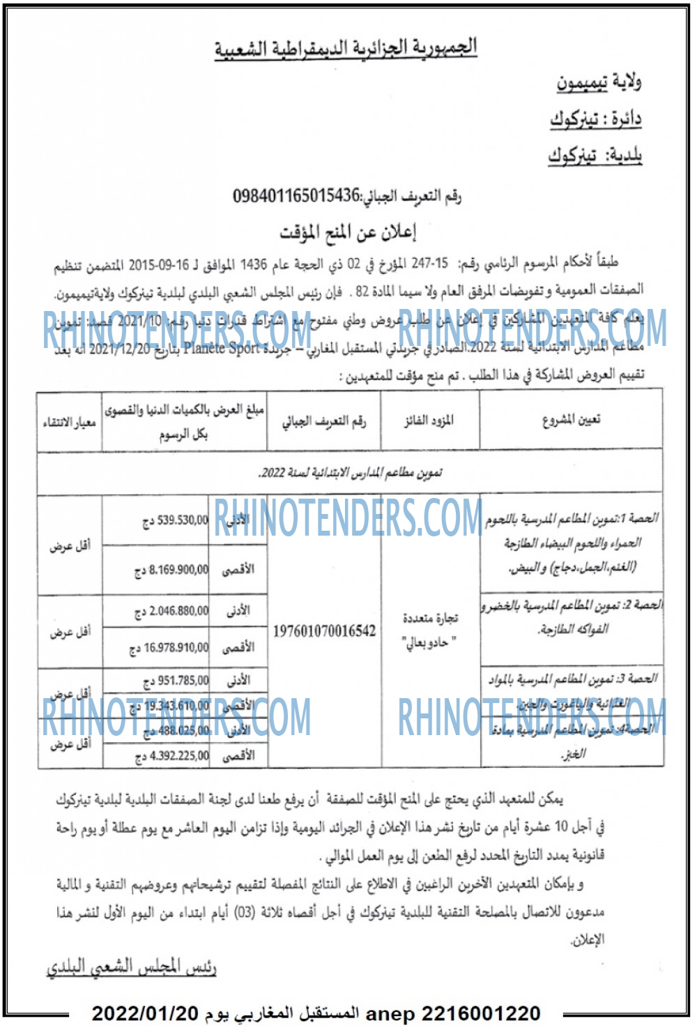 El Moustakbal El Magharibi.