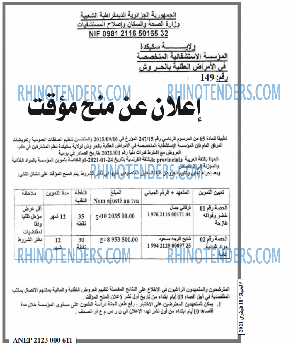 EL HAYAT
