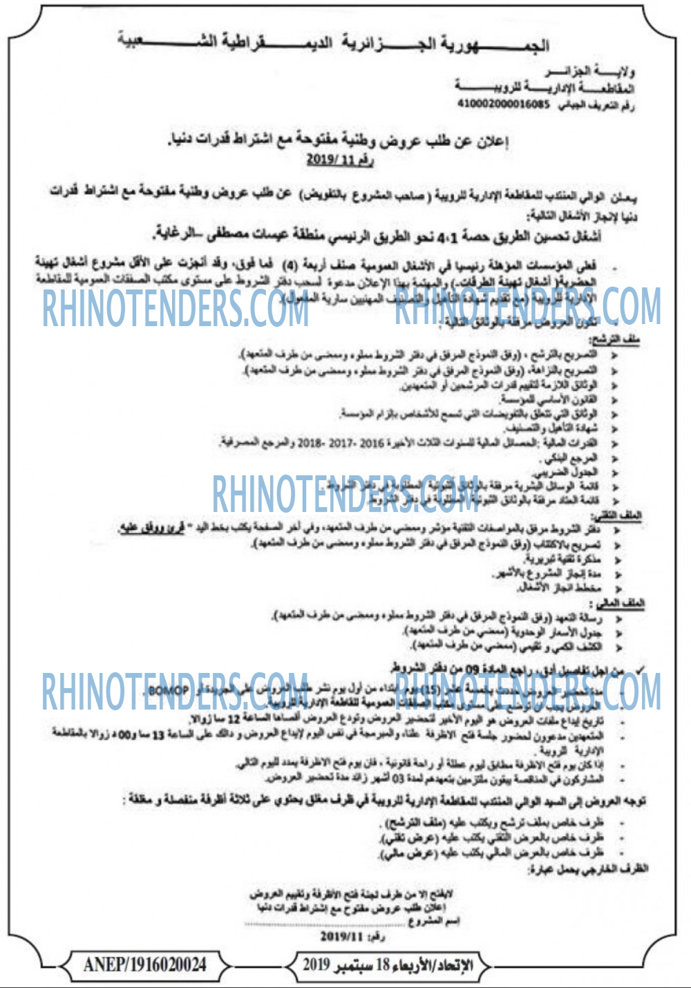 الاتحاد