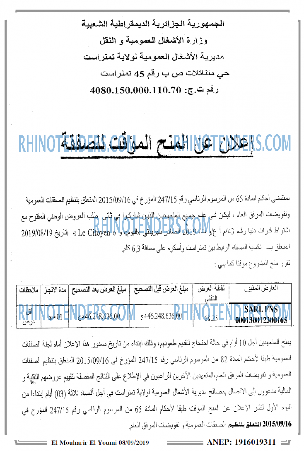 El Mouharir El Youmi