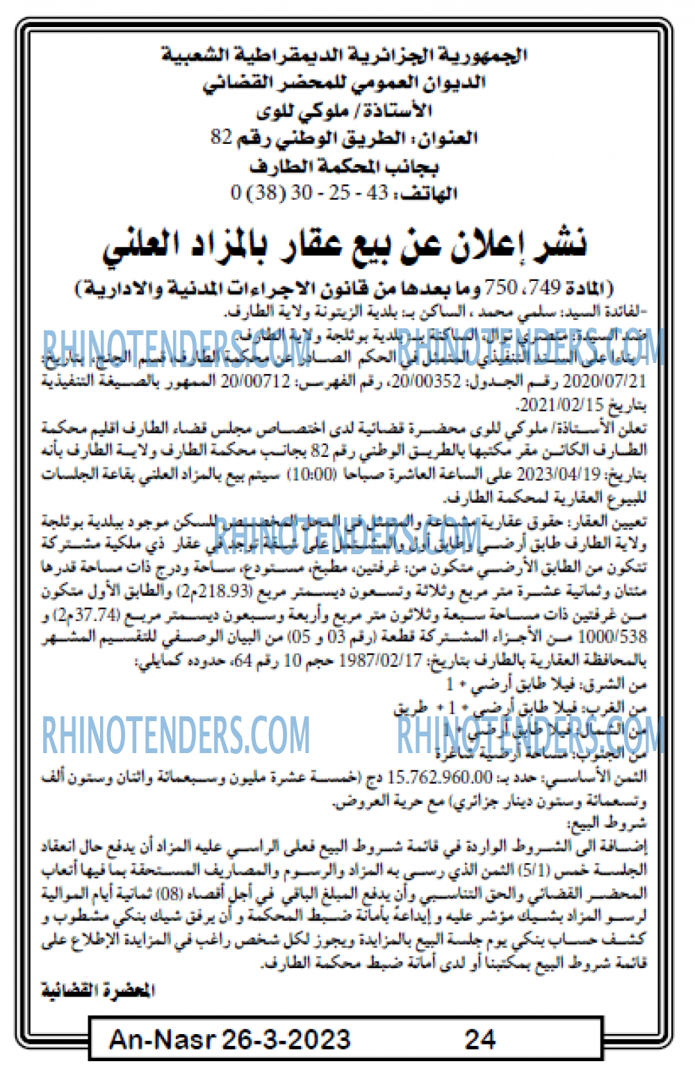 AN-NASR