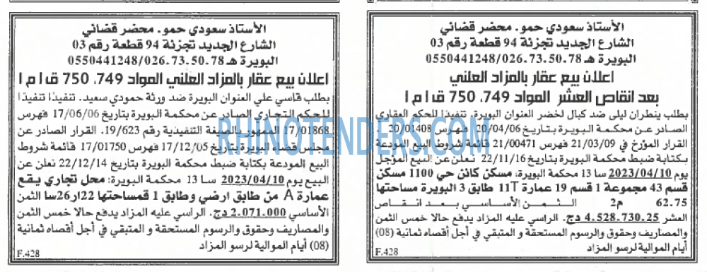 EL KHABAR
