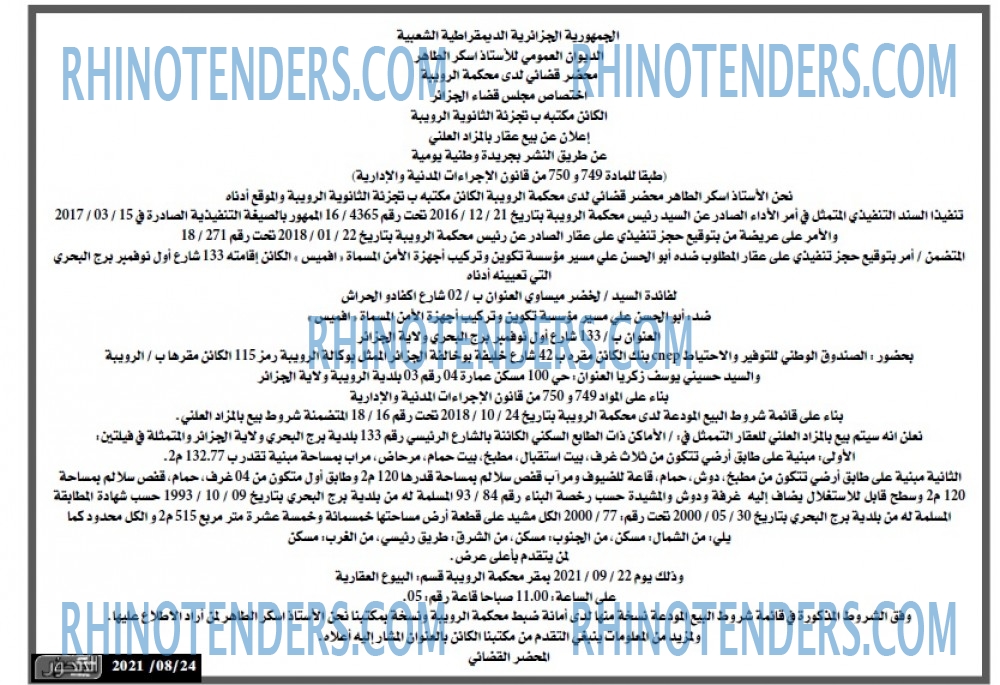 المحور