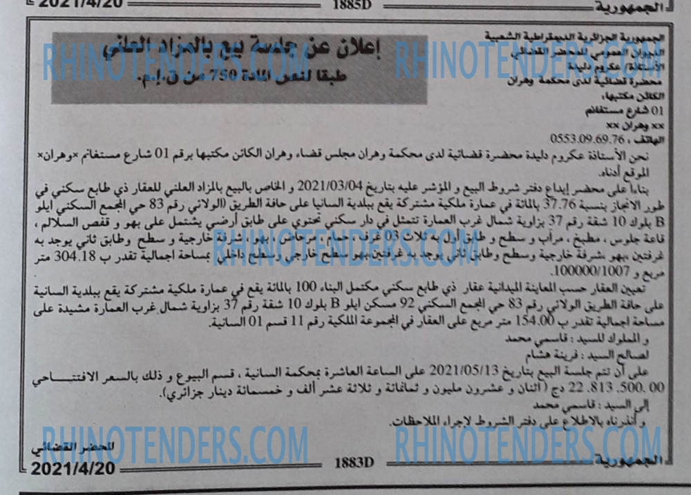الجمهورية