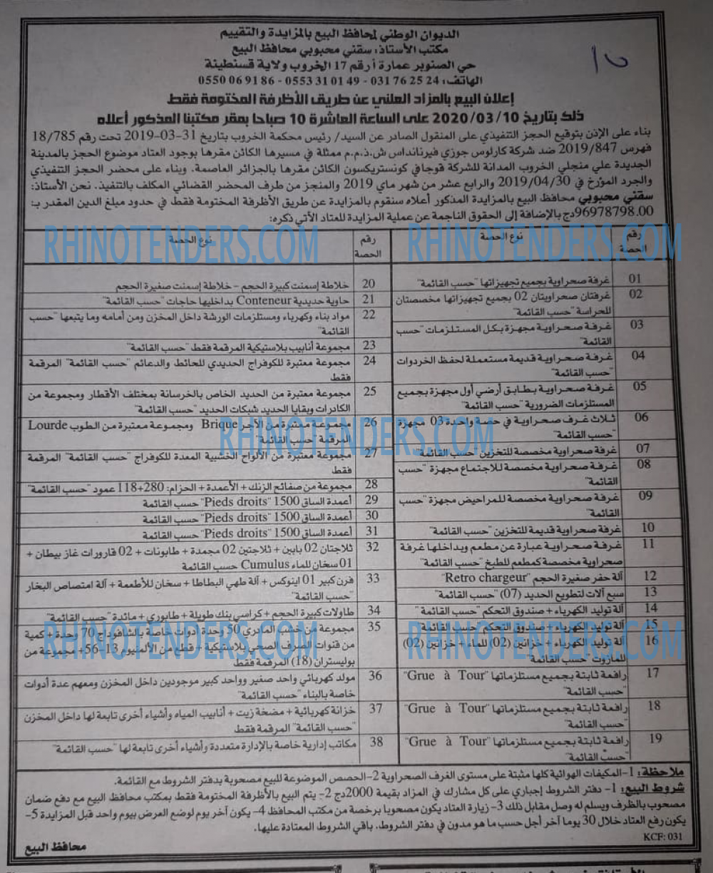 EL KHABAR