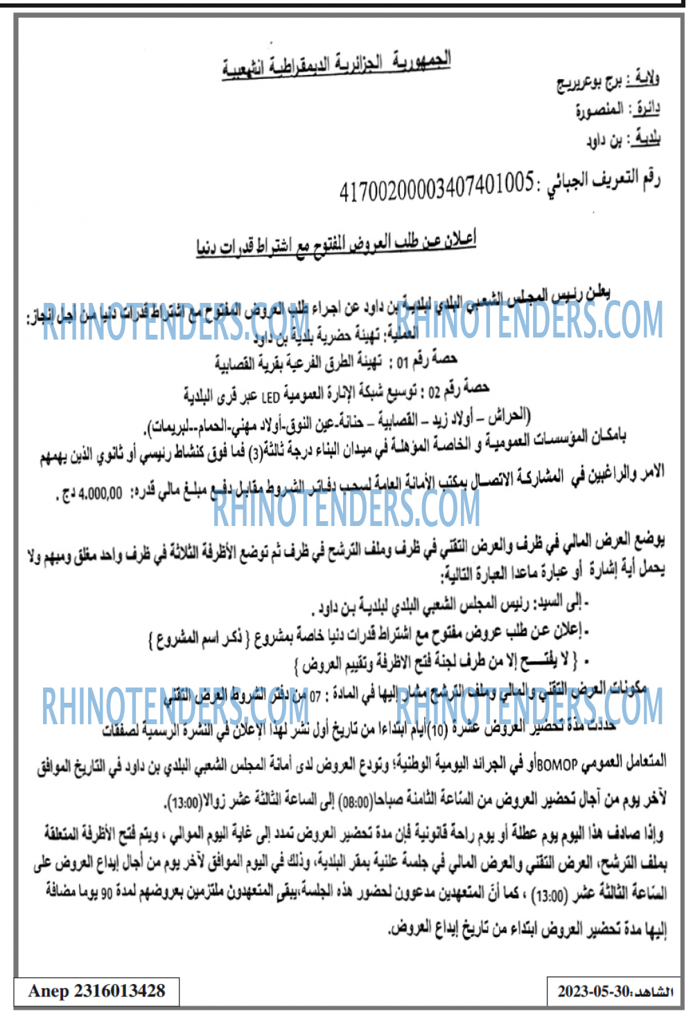 EL CHAHID
