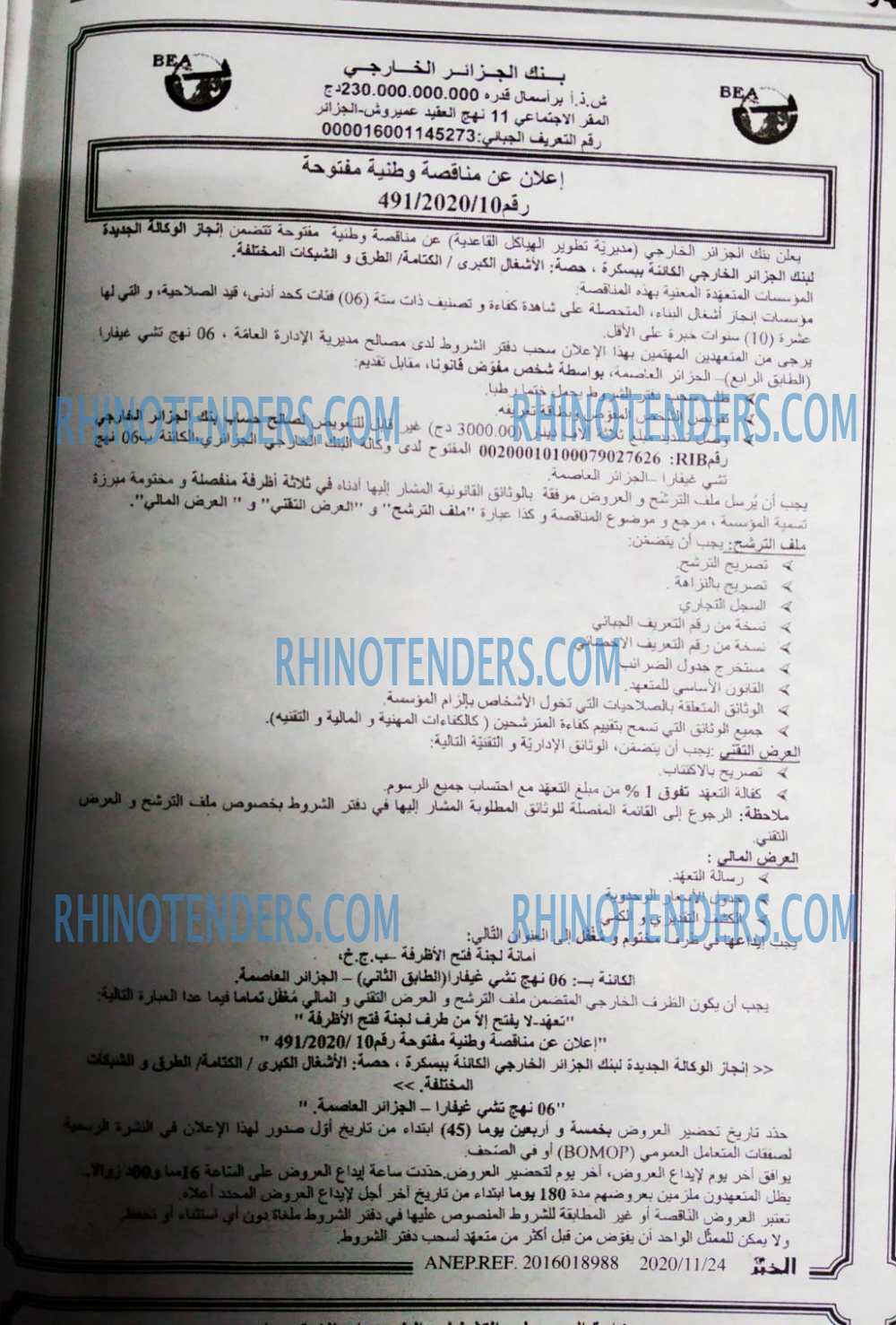EL KHABAR