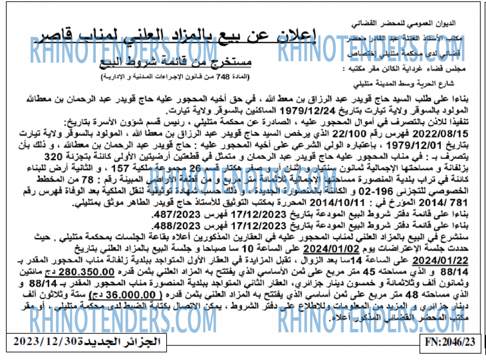 الجزائر الجديدة