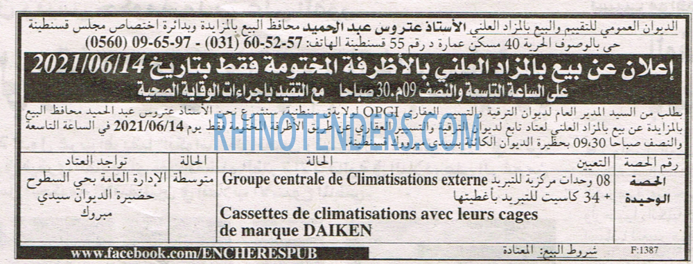 EL KHABAR