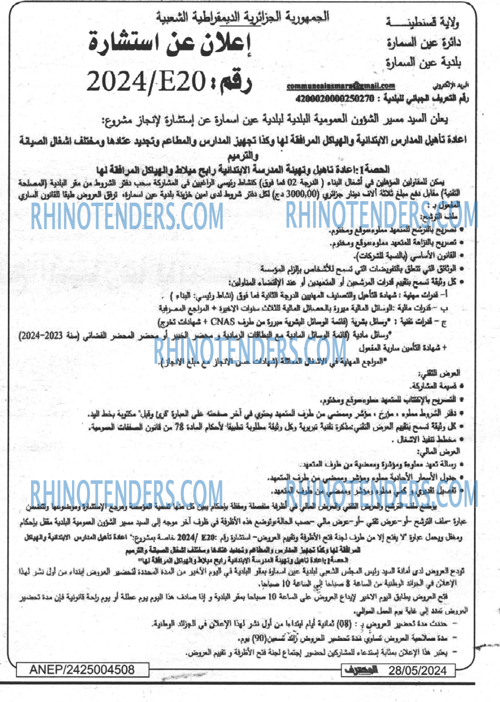 Mouhtaref