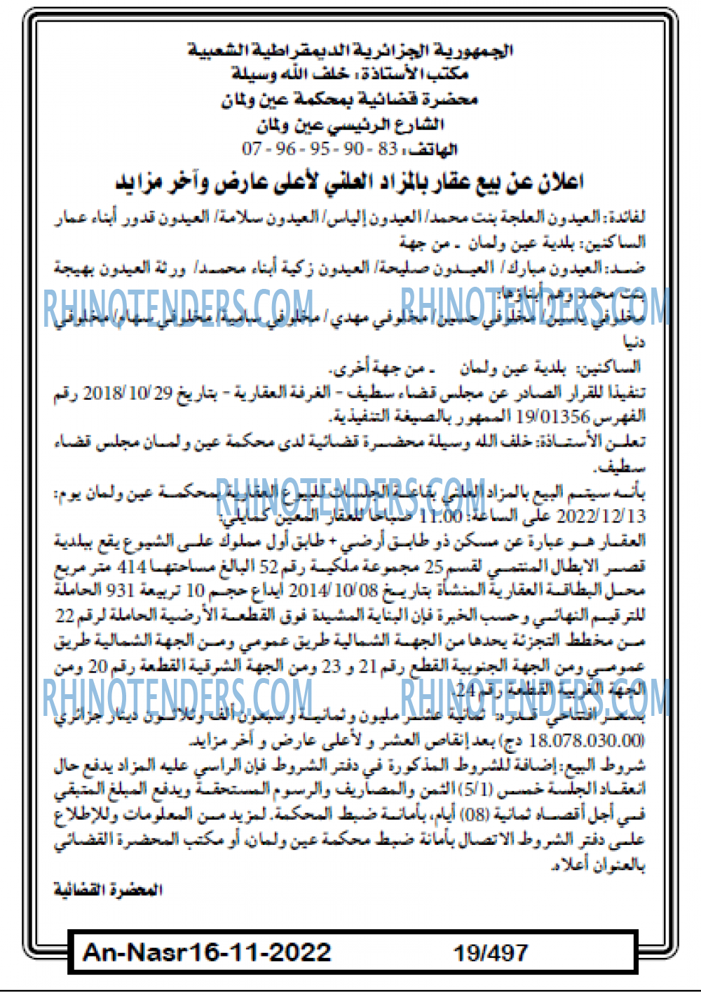 AN-NASR