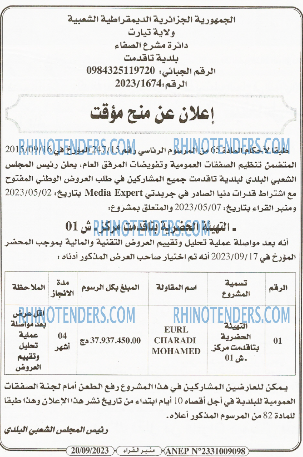 منبر القراء