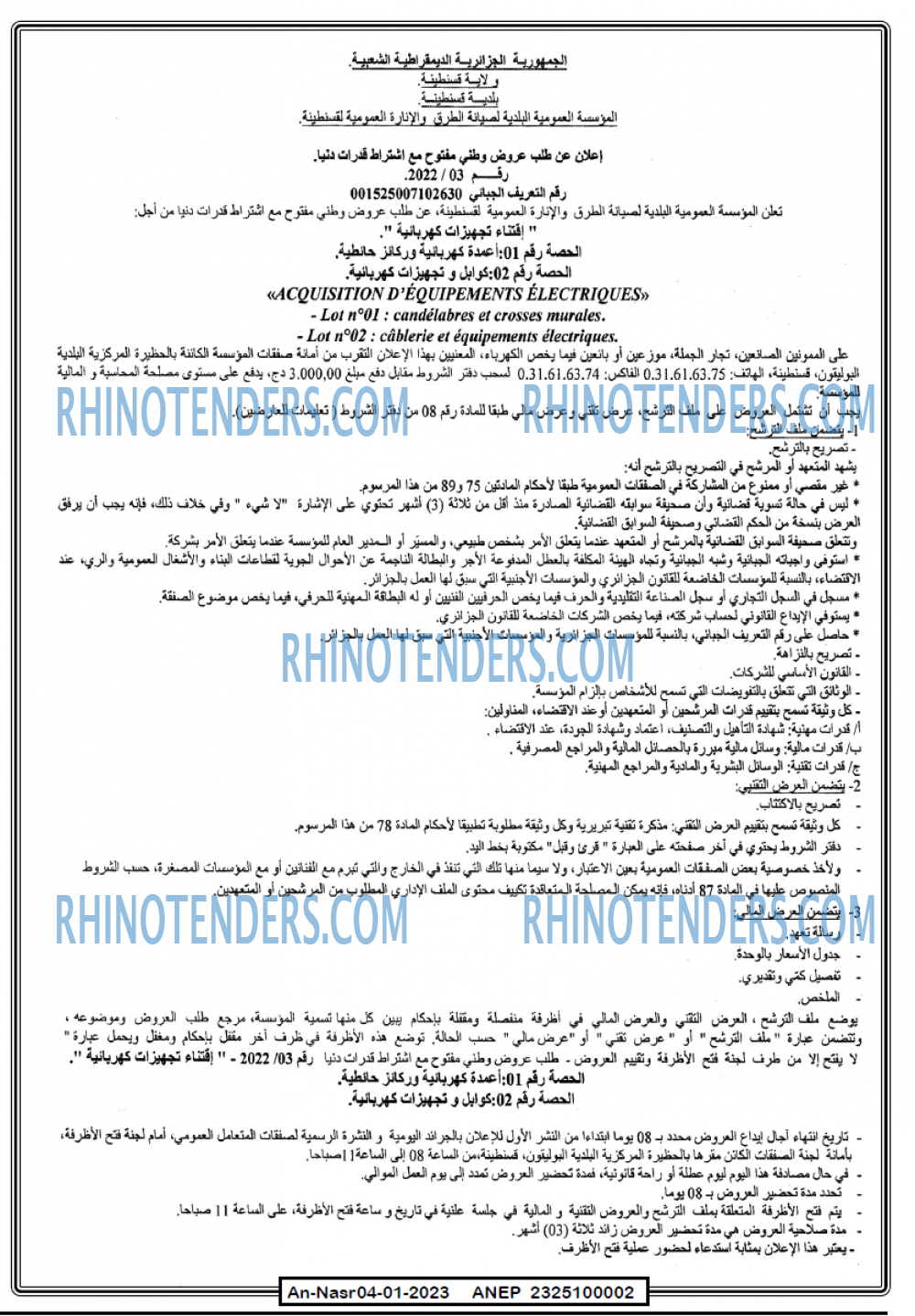 AN-NASR