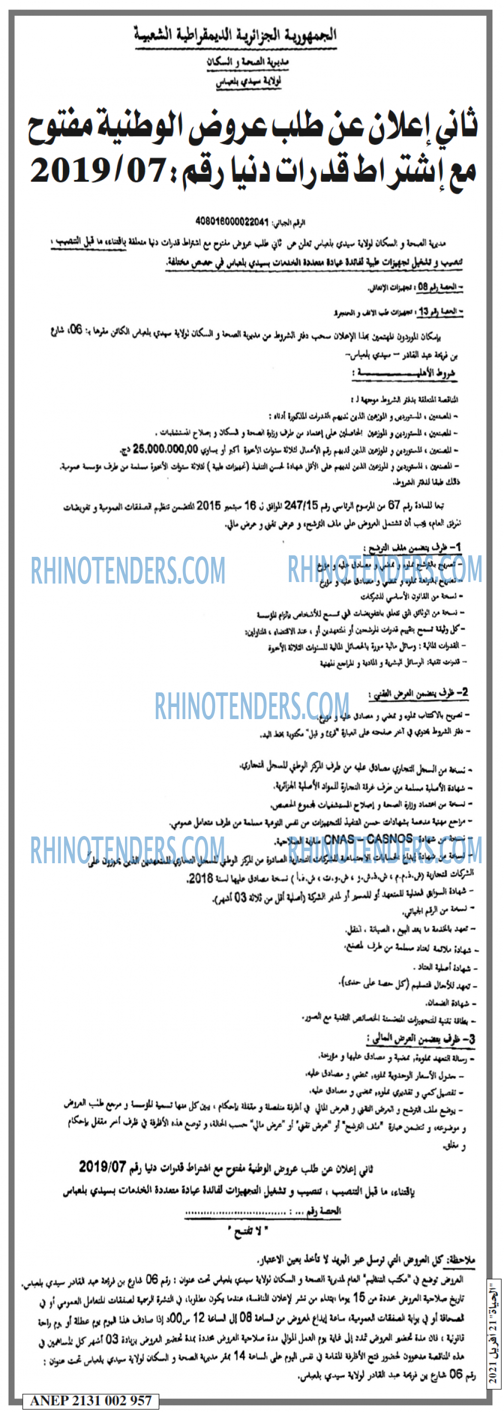 EL HAYAT