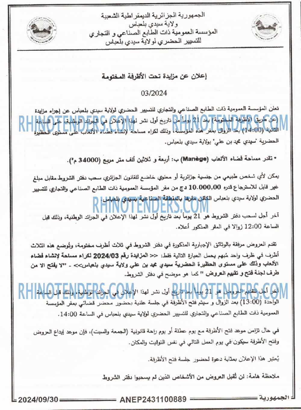الجمهورية