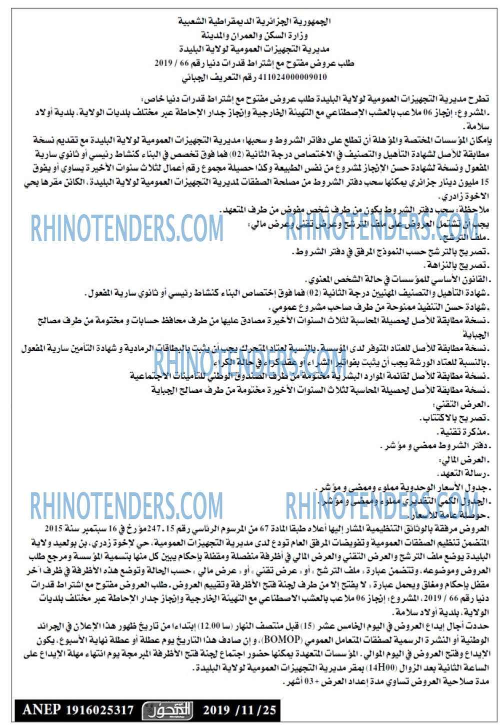 المحور