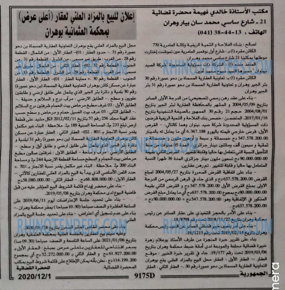 الجمهورية