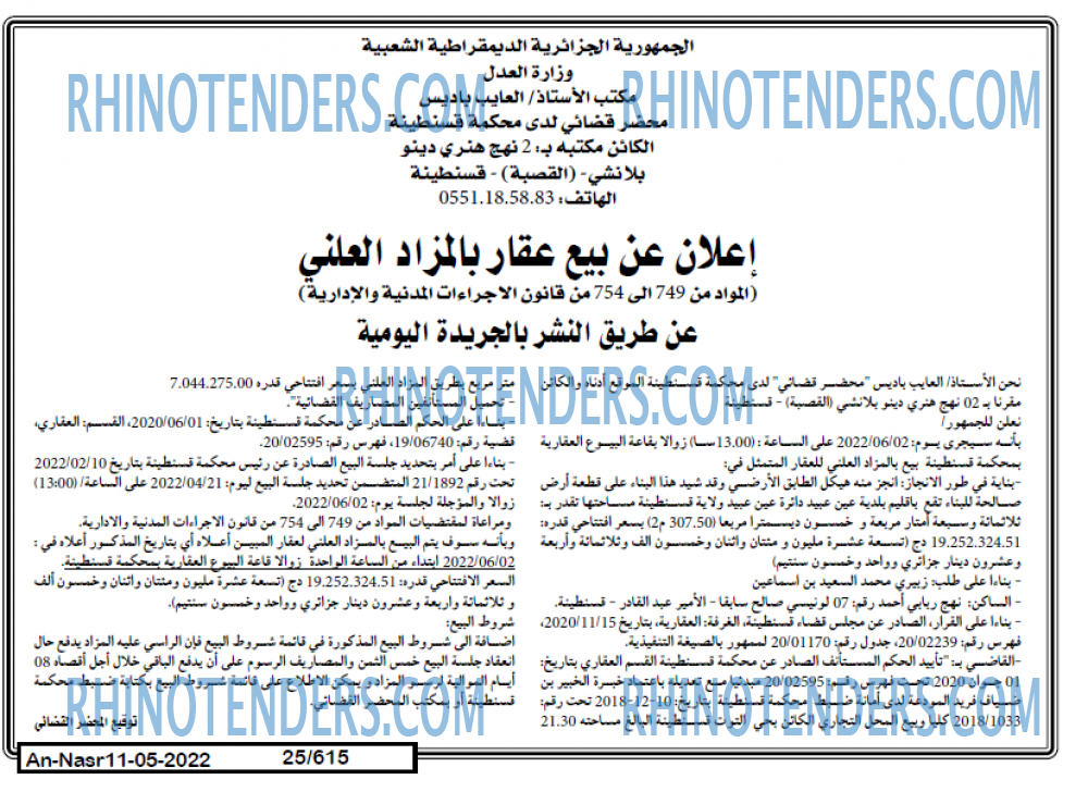 AN-NASR