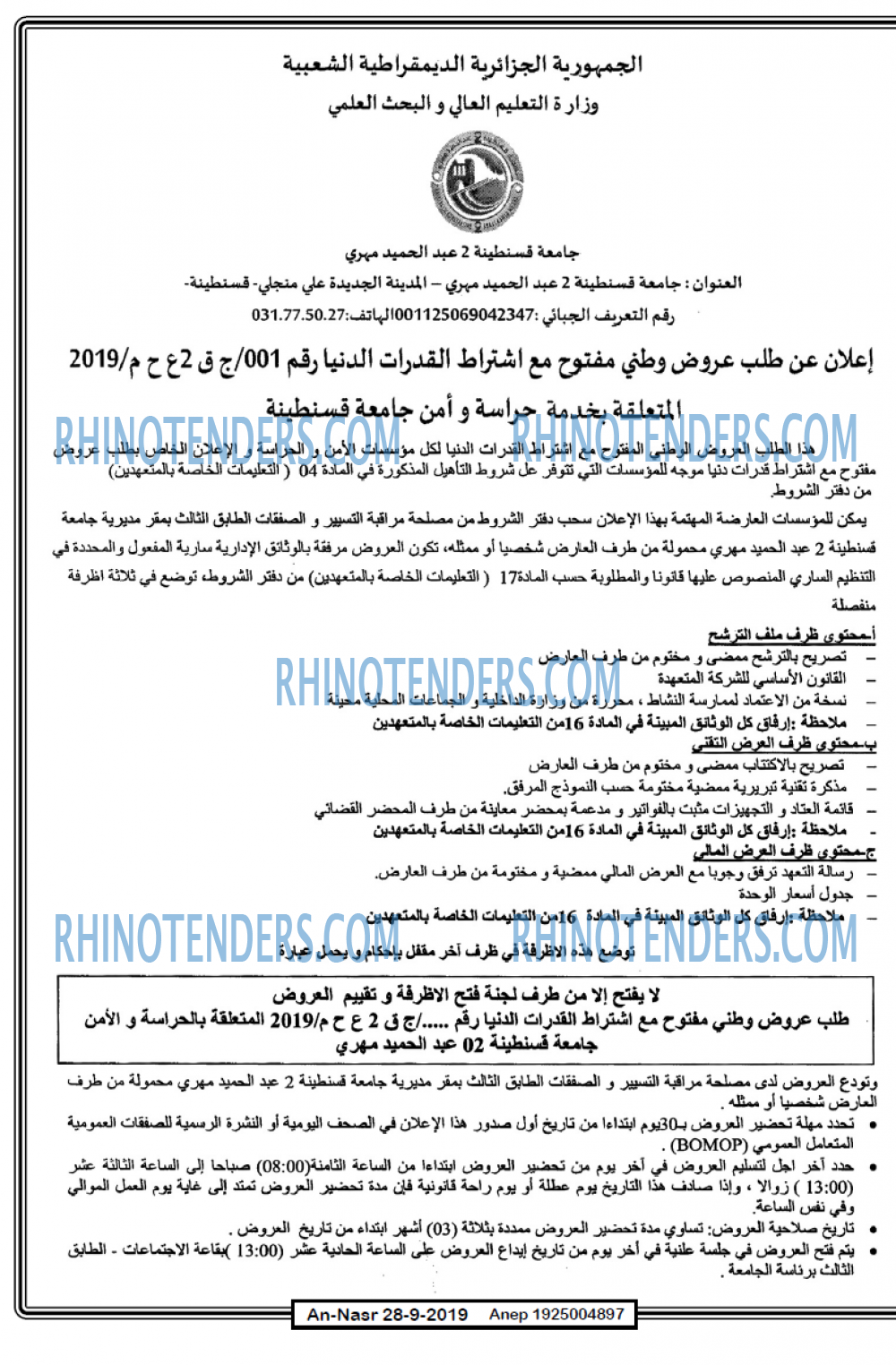 AN-NASR