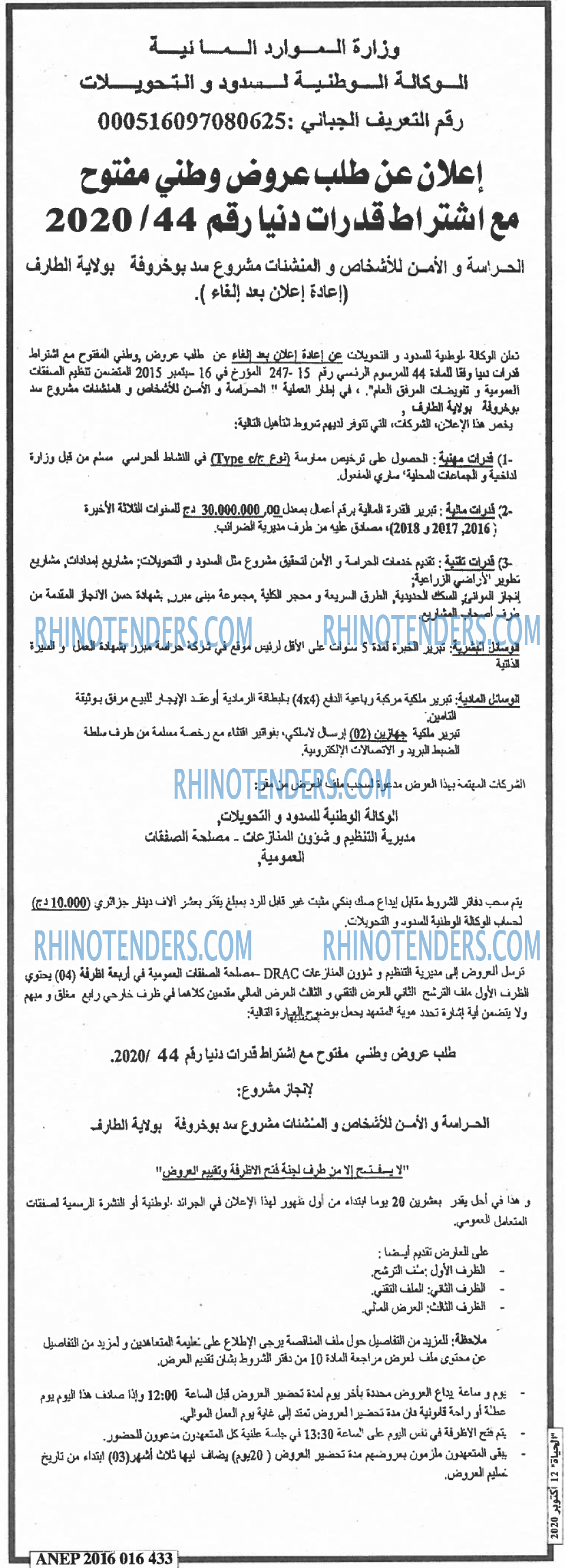 EL HAYAT