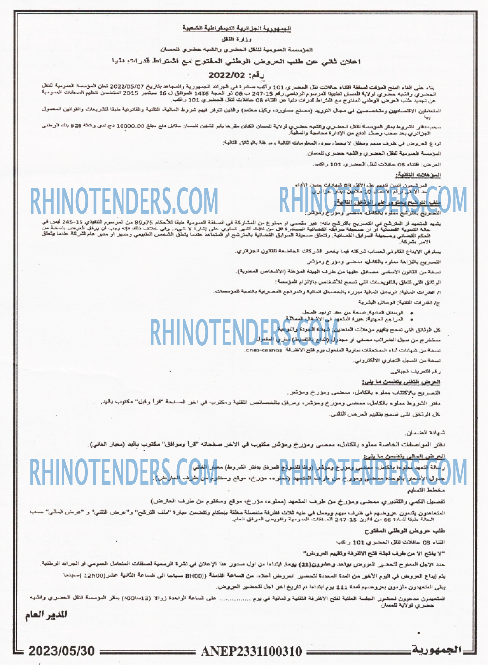 الجمهورية