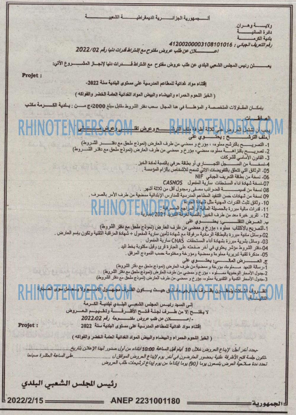 الجمهورية