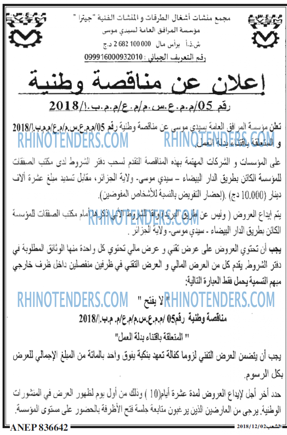 الشعب