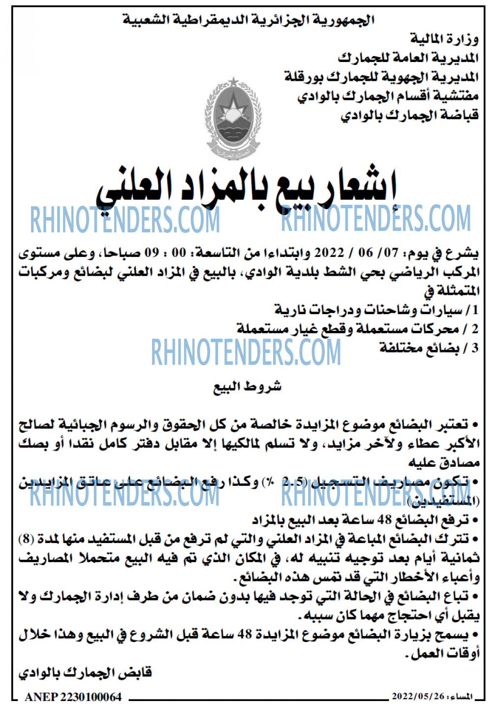 المساء