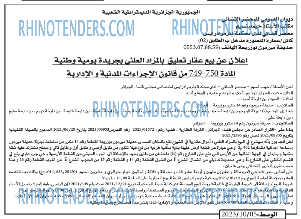AL WASAT