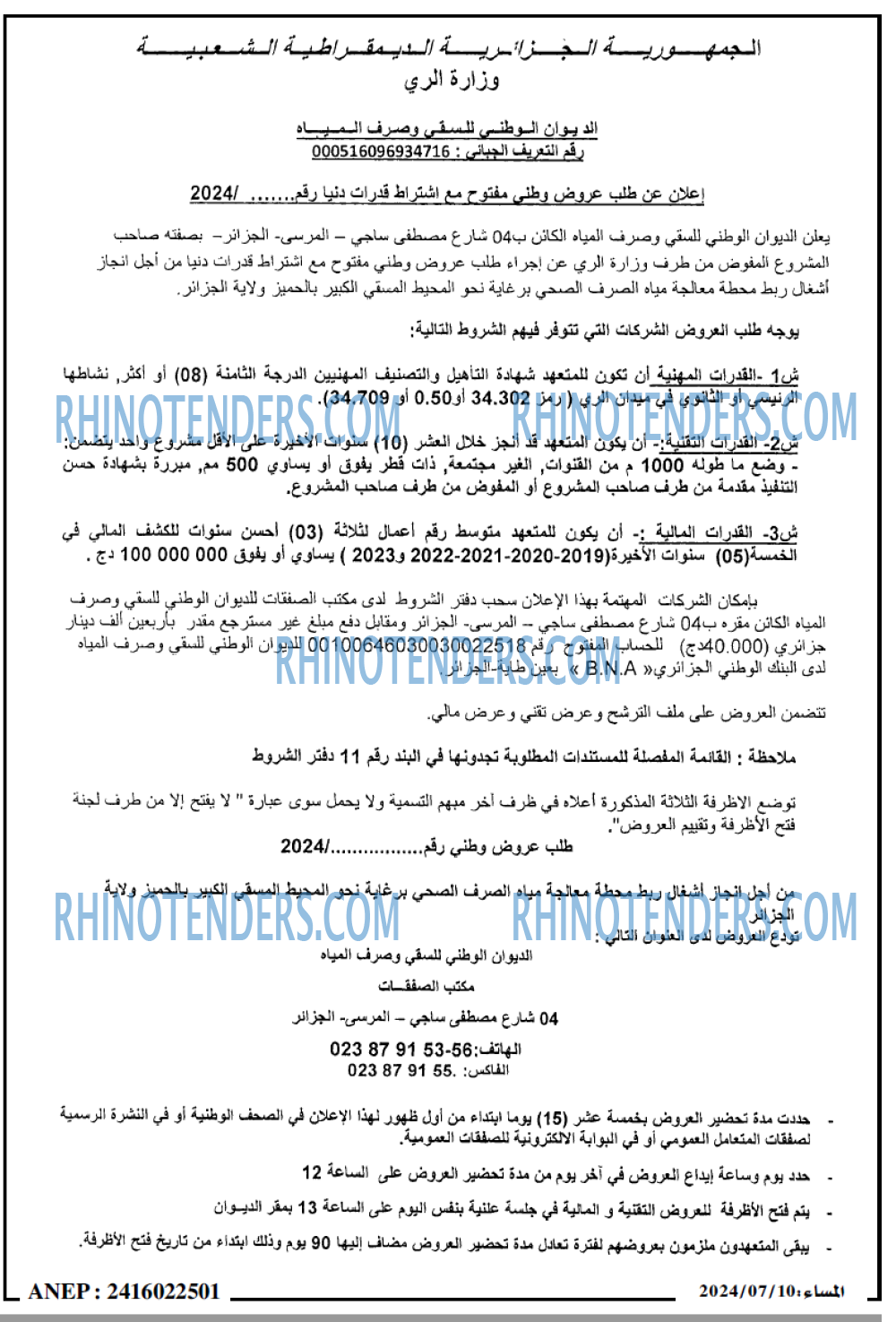 المساء