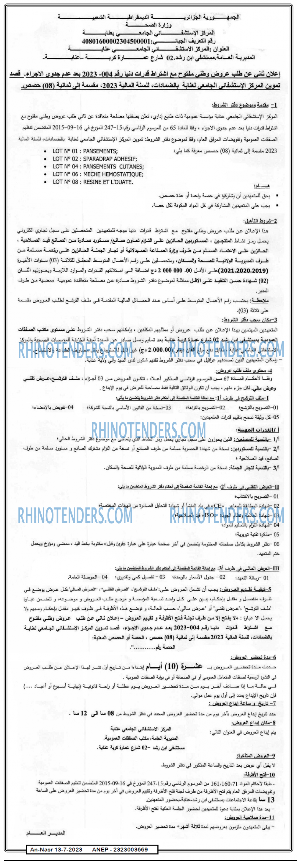 AN-NASR