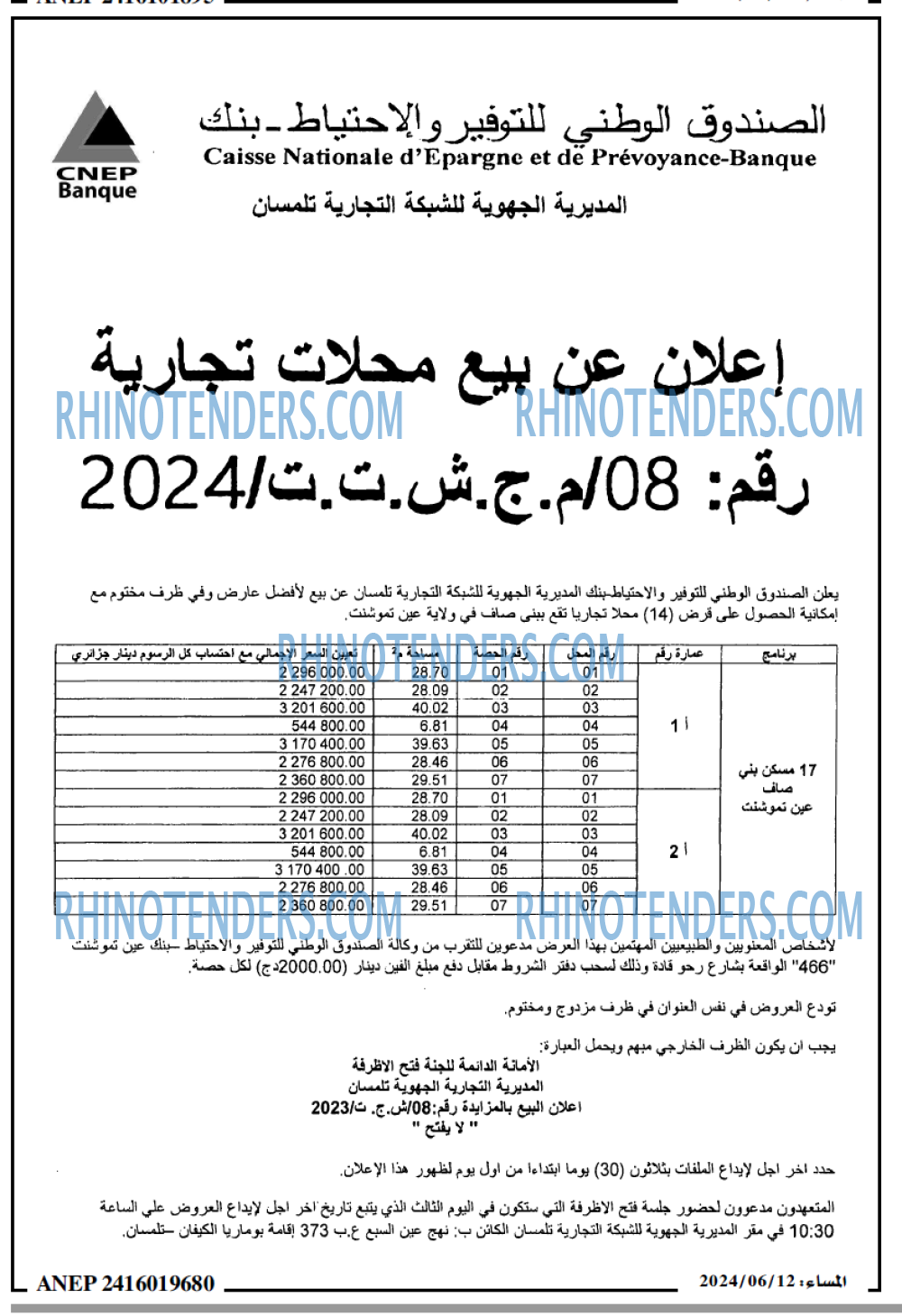 المساء