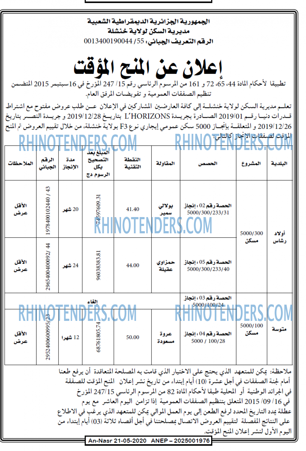 AN-NASR