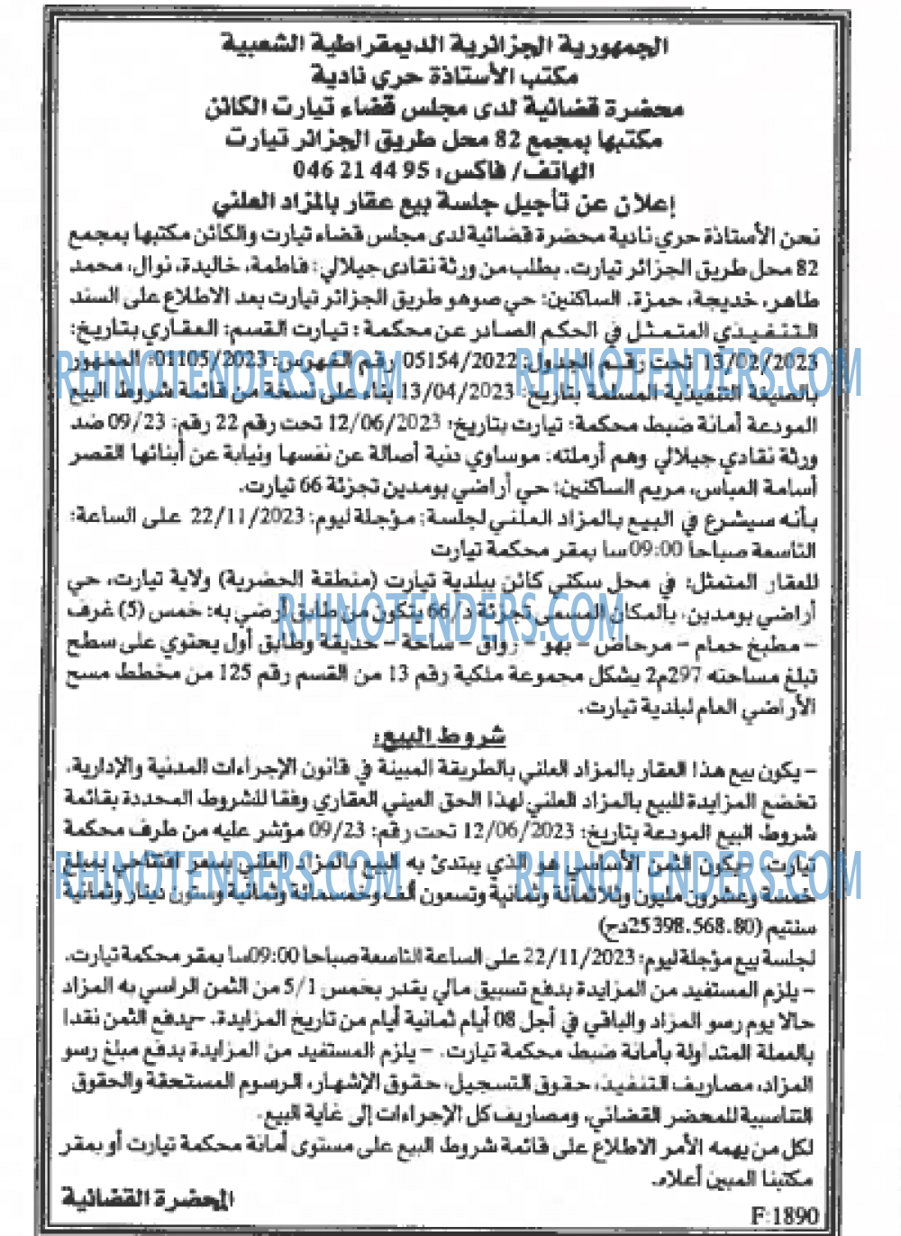 EL KHABAR