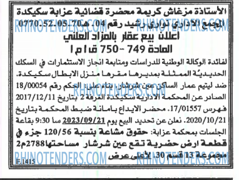 EL KHABAR