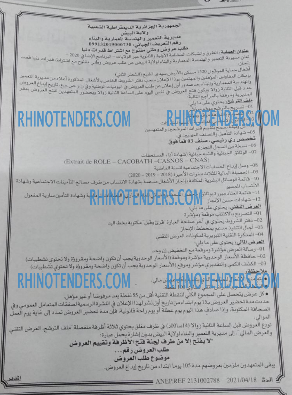 EL KHABAR