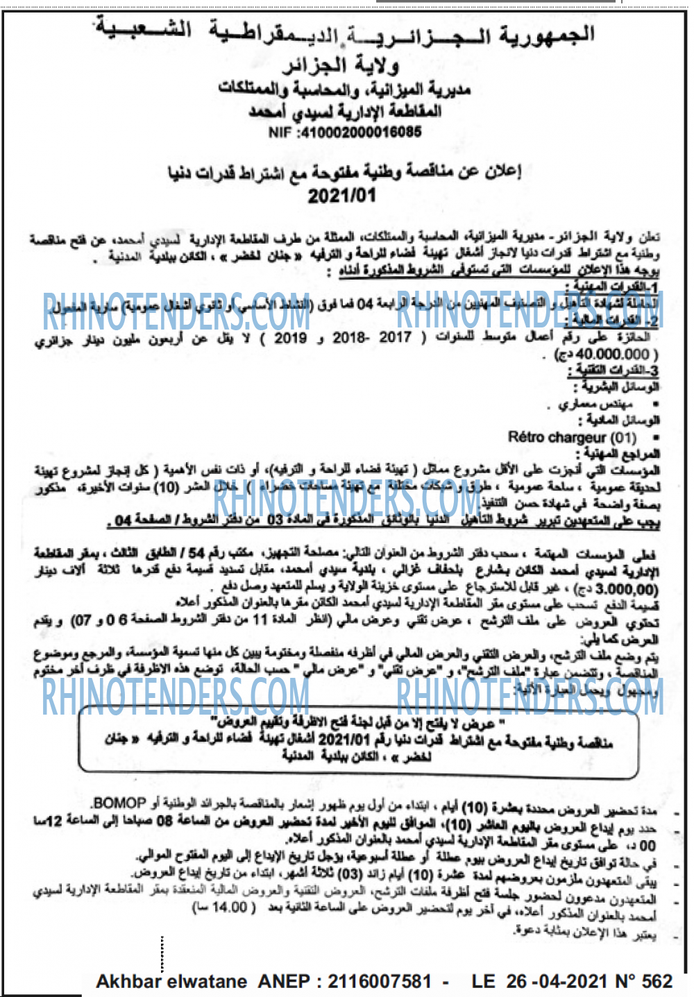 Akhbar Lwatan