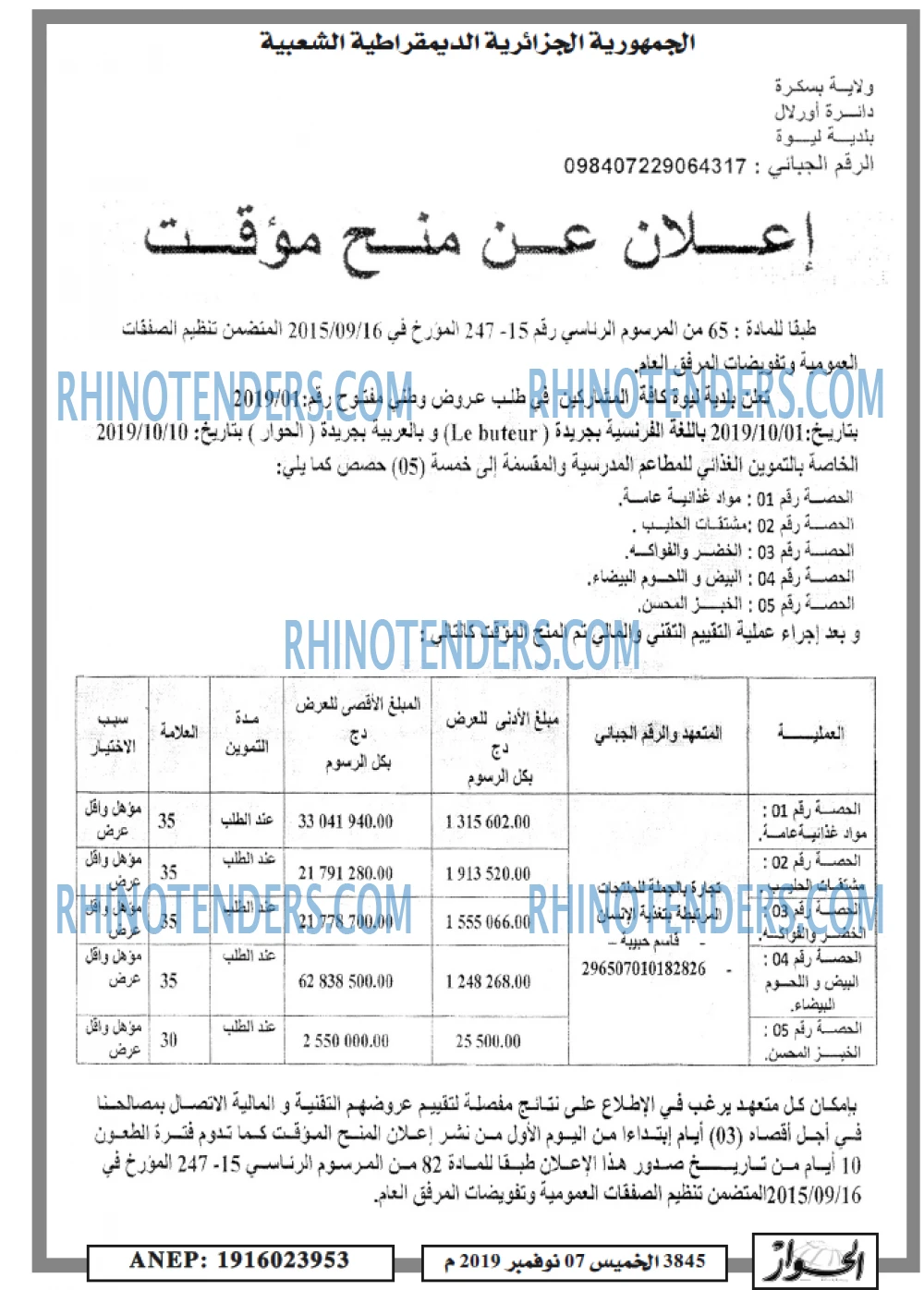 الحوار