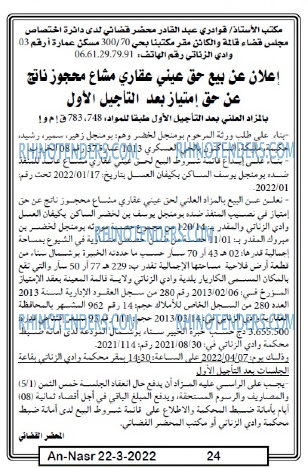 AN-NASR