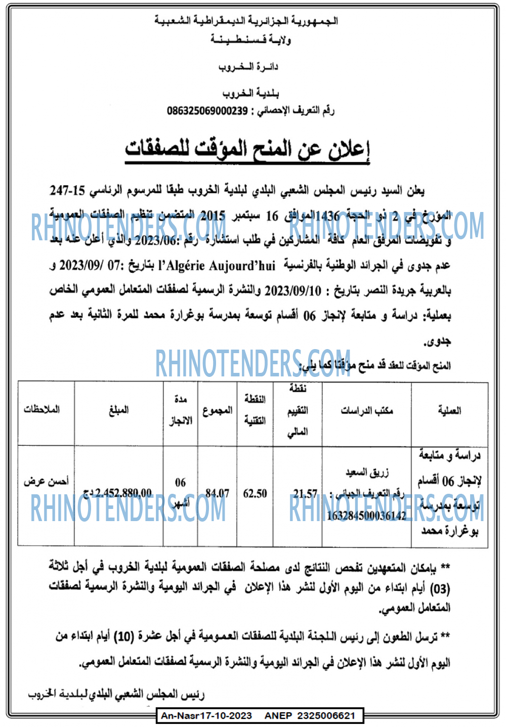 AN-NASR
