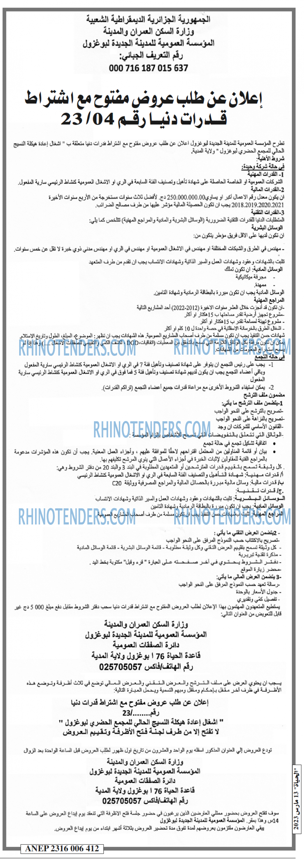 الحياة