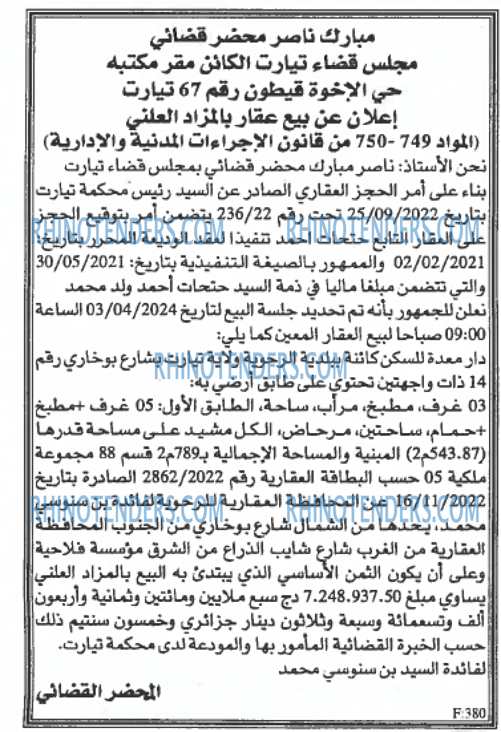 EL KHABAR