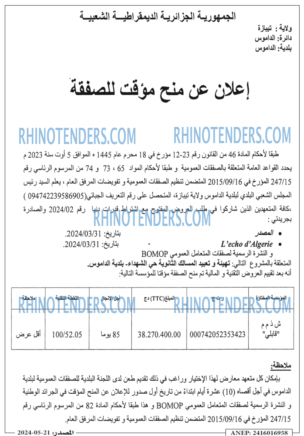Masdar