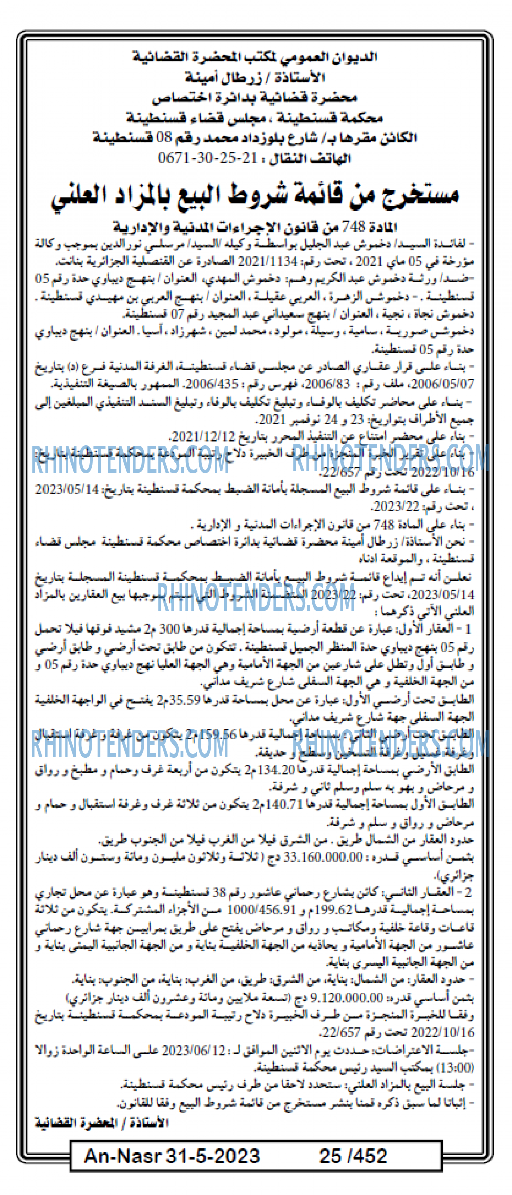 AN-NASR