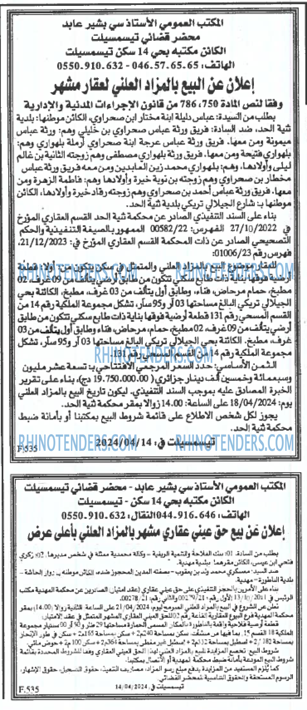 EL KHABAR