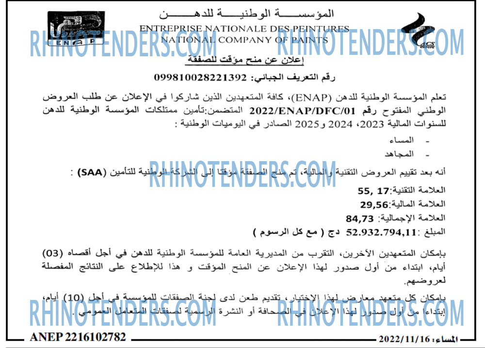 المساء
