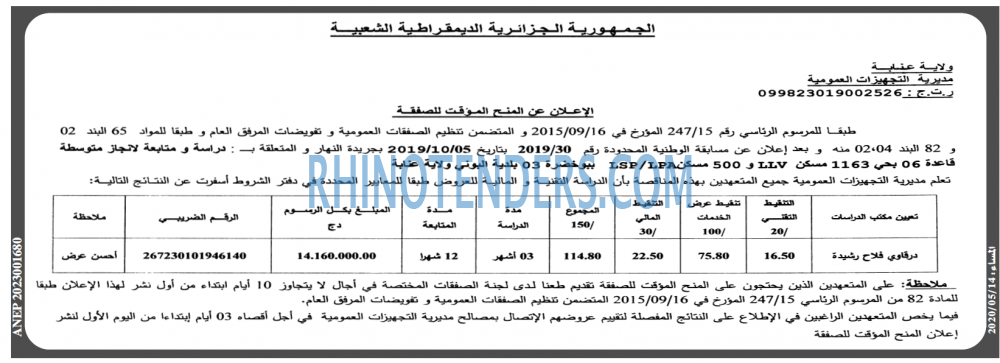 المساء