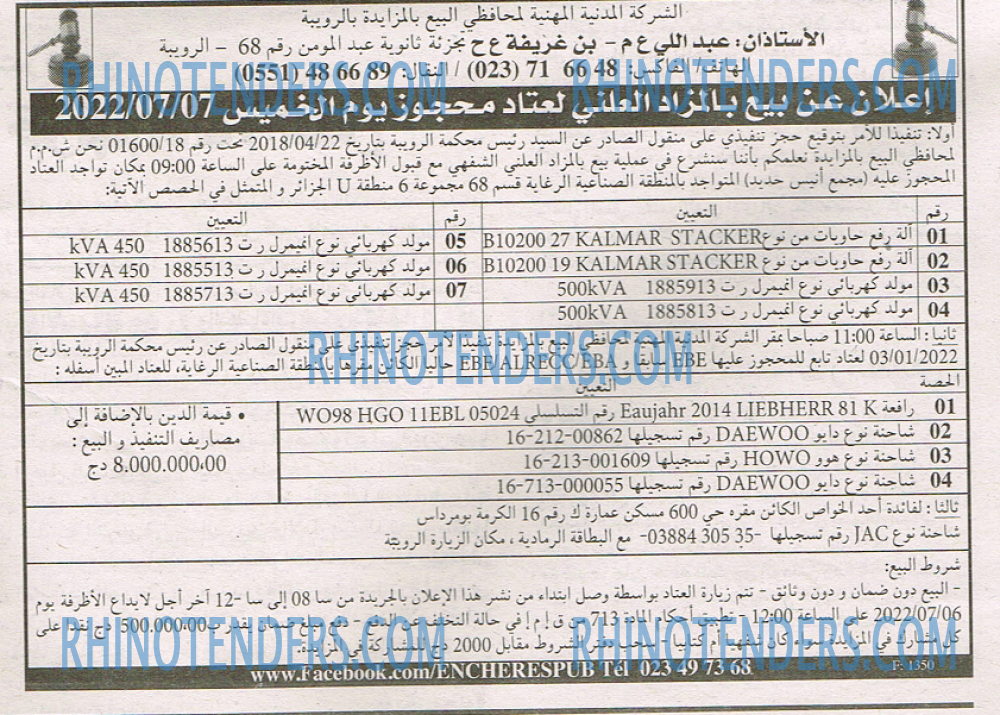 EL KHABAR