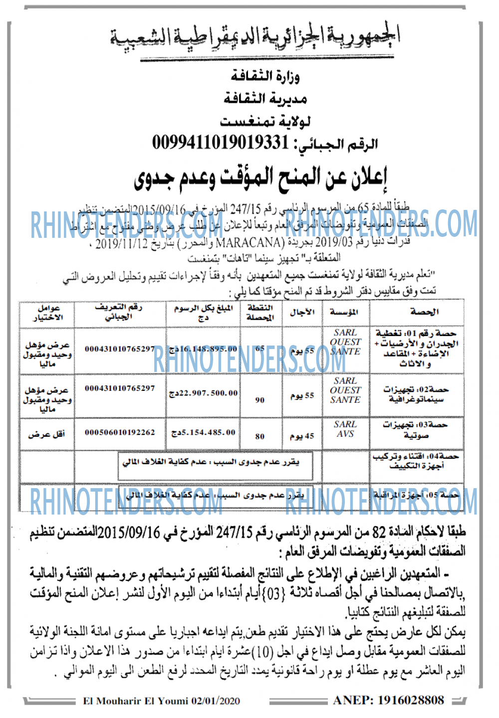 El Mouharir El Youmi