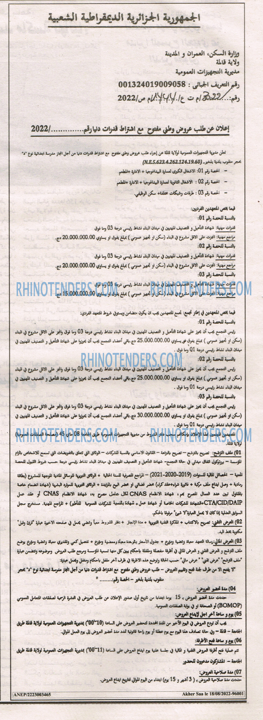 Akher Saa